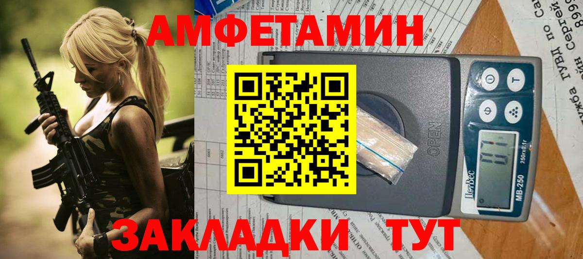 Amphetamine 98%  АМФЕТАМИН  Amphetamine  Светлоград  Вход с VPN 
