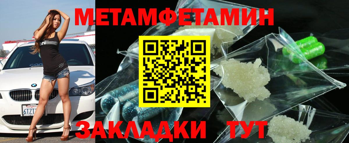 АМФЕТАМИН 98% Светлоград