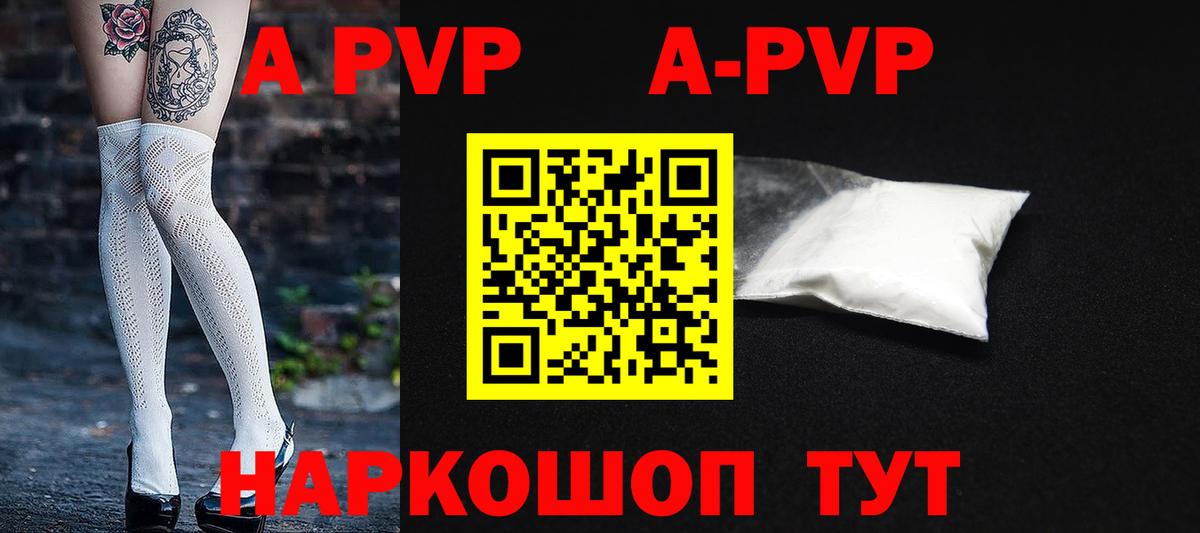 Alpha-PVP VHQ Светлоград
