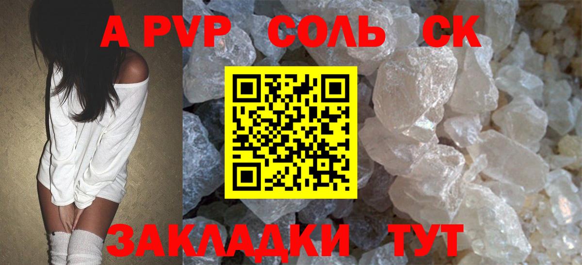 A PVP Светлоград