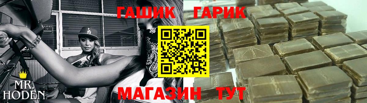 Гашиш гарик Светлоград