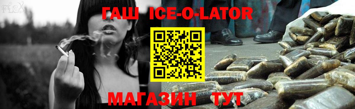 Гашиш  Вход с VPN  Светлоград  закладка  ГАШ гашик 