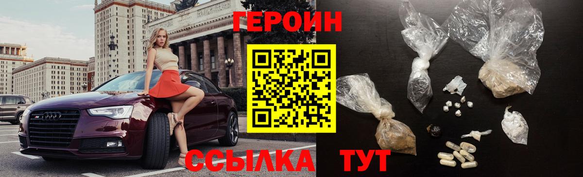 Героин гречка Светлоград