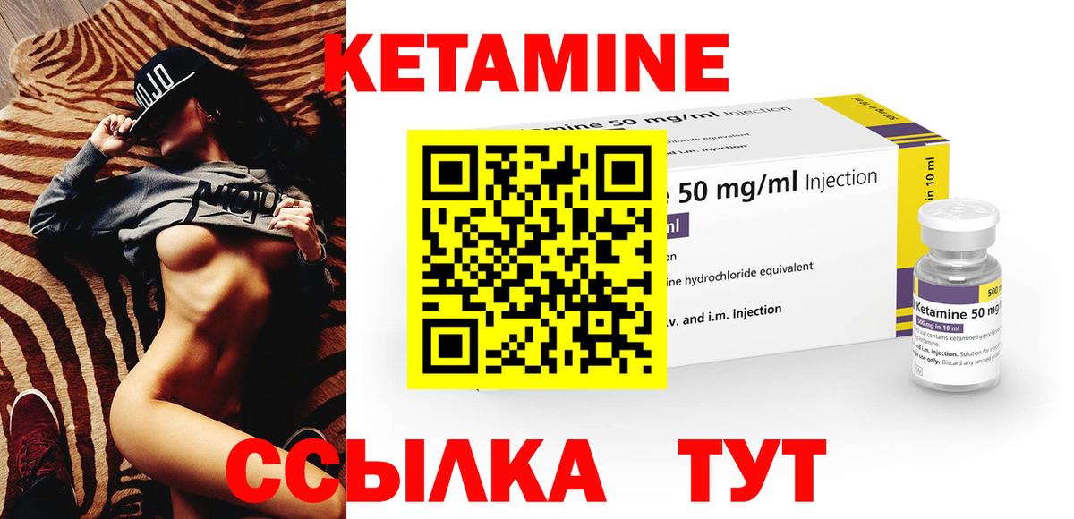 Светлоград  Кетамин VHQ  Вход с VPN 