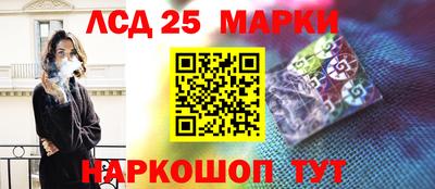 марки lsd Пушкино