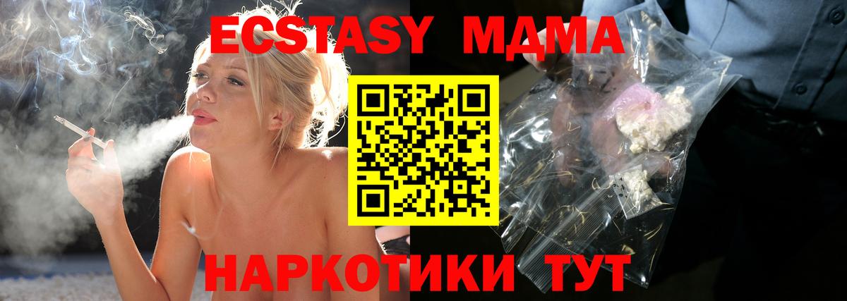 МДМА crystal Светлоград