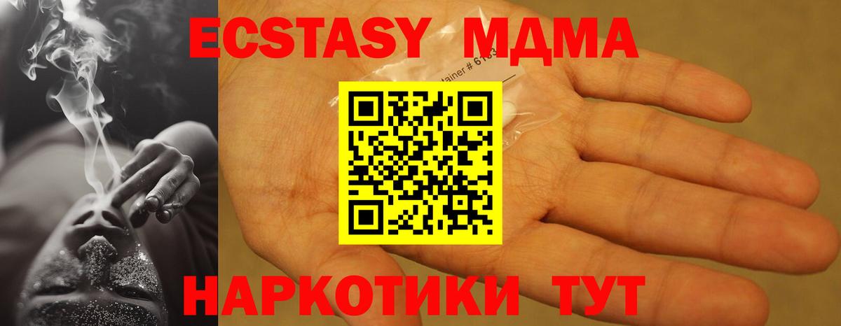 MDMA Molly  Вход с VPN  Светлоград 