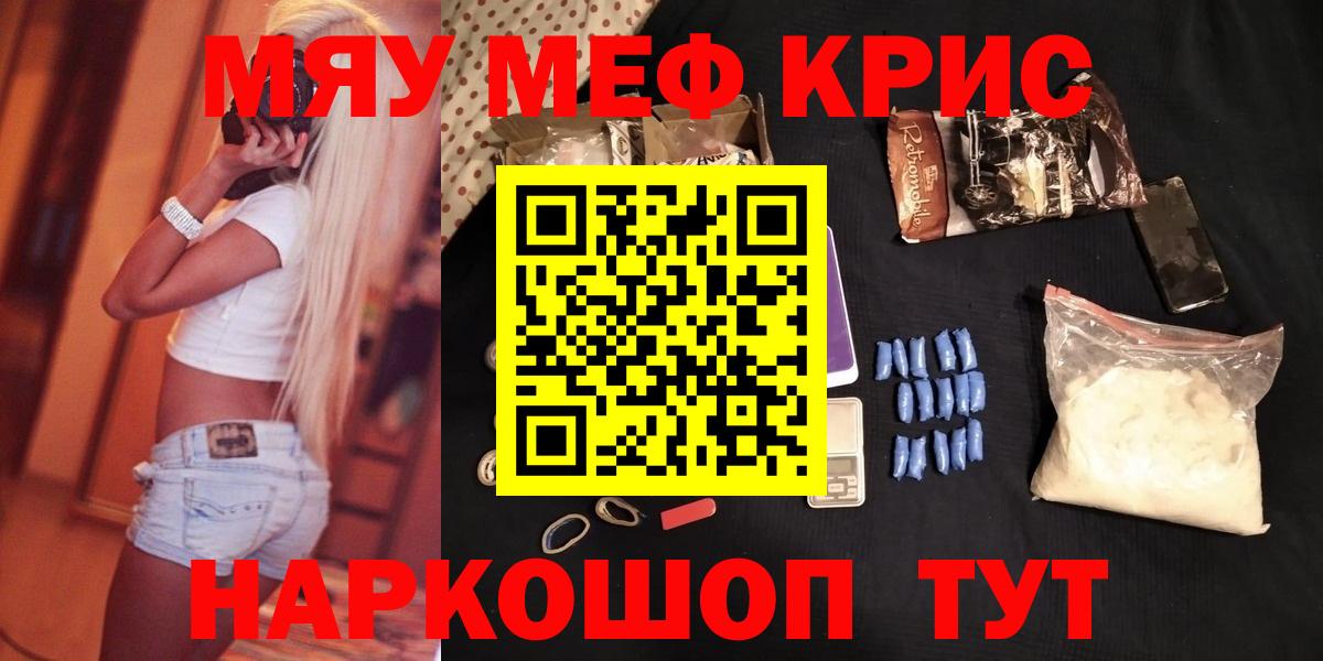 Мефедрон mephedrone  Мефедрон кристаллы  Меф  Светлоград  Меф  Вход с VPN 