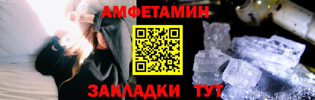 Первитин кристалл Светлоград