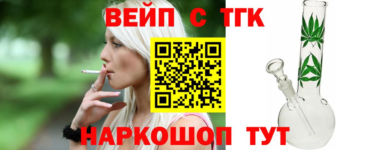 ТГК Wax Светлоград